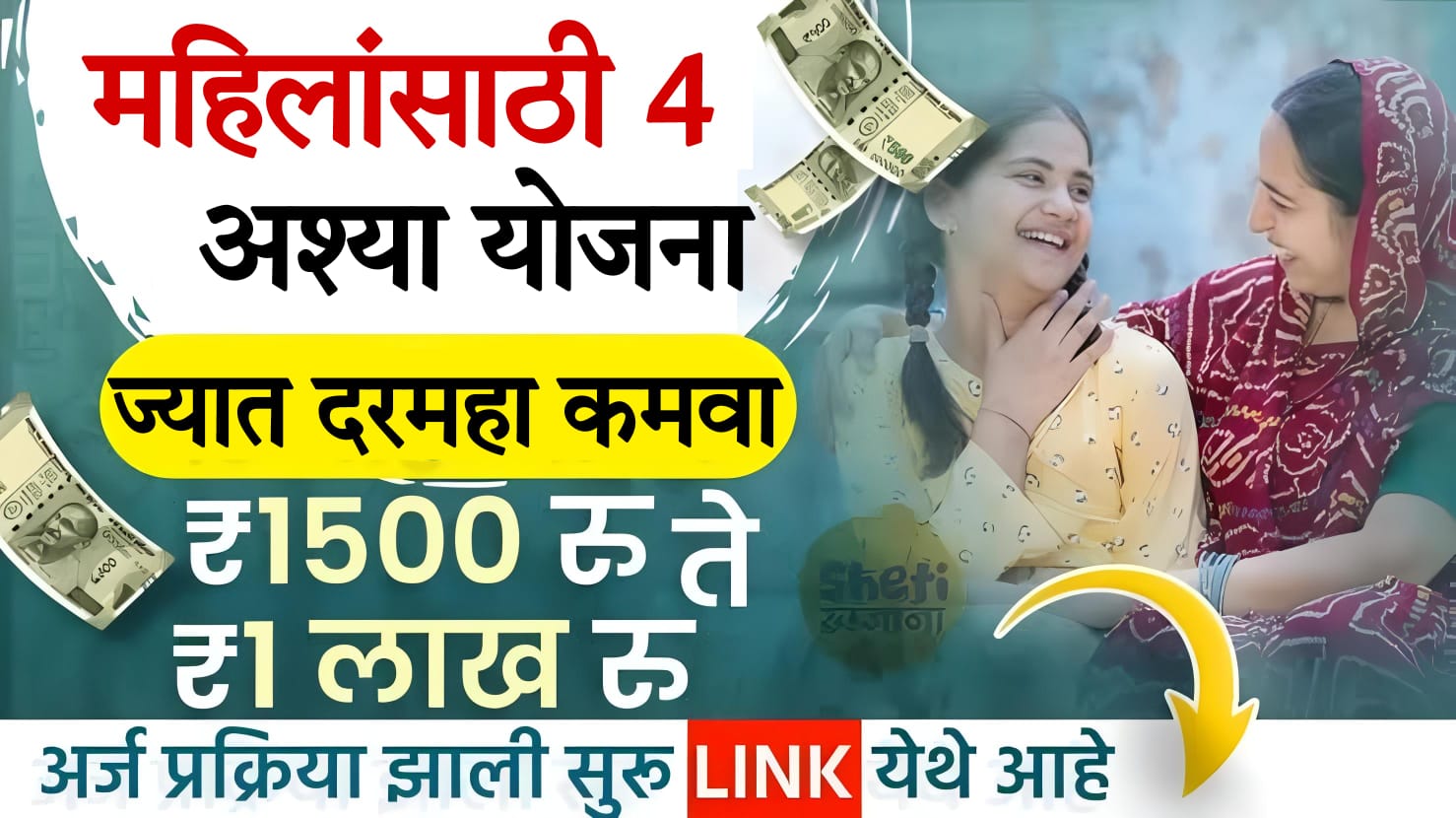 government loan scheme for ladies