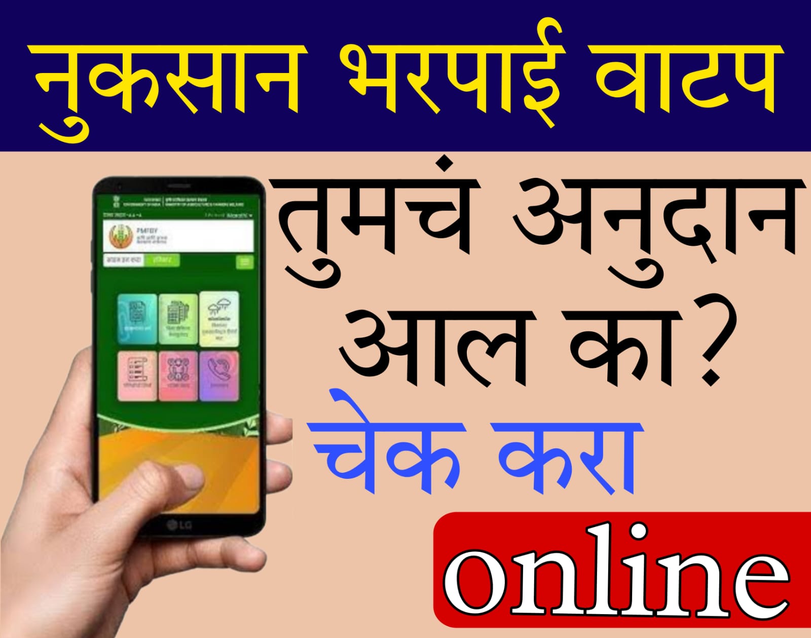 sarkari yojana online